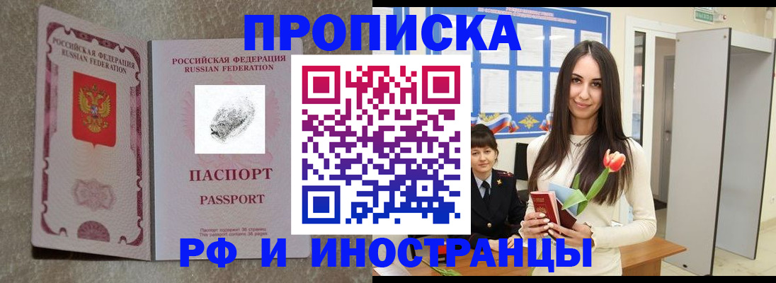 временная регистрация для всех в Морозовске