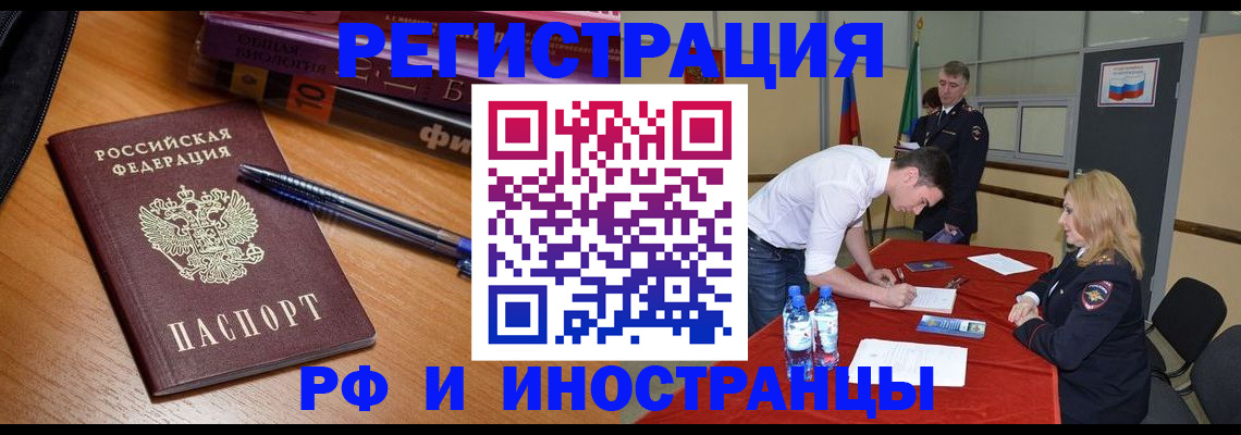 временная регистрация для всех в Морозовске